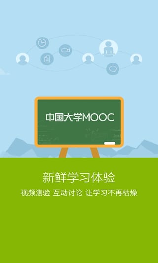 中国大学mooc可以随便选课吗?