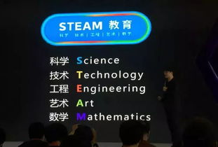 学校steam课程