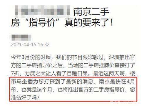 南京最新爆料新闻,揭秘某重大事件背后真相