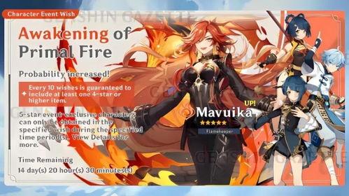 原神5.3卡池角色爆料推荐最新,神秘力量觉醒，探索未知领域