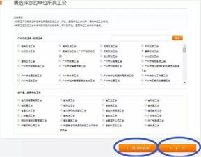 广东省职业技能提升培训补贴申领信息系统