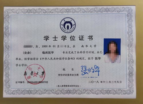 湖南省成人高等教育学士学位外语水平考试