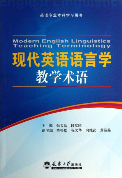 应用语言学在英语教学中的应用研究