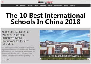 国际教育管理杂志