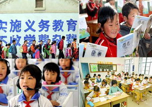 中国九年义务教育法