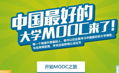 中国大学mooc课堂码怎么用