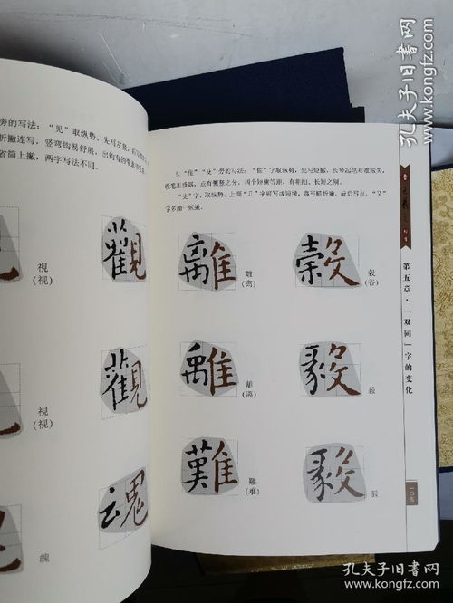 中国书法培训教材大全